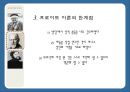 [인지발달이론] 인지발달이론, 장 피아제 인지발달이론, 발달의 일반적 원리, 피아제 이론 관점, 비고츠키 인지발달 이론, 비고츠키 인지발달 관점등 24페이지