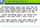 [특수교육학개론] 정신지체아의 정의, 분류, 정신지체아 교육, 진단과 평가, 정신지체아 원인과 예방 및 교육 13페이지
