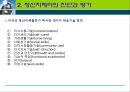 [특수교육학개론] 정신지체아의 정의, 분류, 정신지체아 교육, 진단과 평가, 정신지체아 원인과 예방 및 교육 17페이지