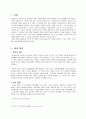 [사범/법학] [태내기] 태내 환경, 태내기 진단(유전상담, 초음파, 융모, 양수검사등), 태내기 교육(전통, 현대적), 태내기에 대한 견해 3페이지