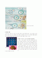 [사범/법학] [태내기] 태내 환경, 태내기 진단(유전상담, 초음파, 융모, 양수검사등), 태내기 교육(전통, 현대적), 태내기에 대한 견해 4페이지