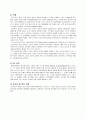 [사범/법학] [태내기] 태내 환경, 태내기 진단(유전상담, 초음파, 융모, 양수검사등), 태내기 교육(전통, 현대적), 태내기에 대한 견해 7페이지