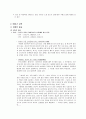 [사범/법학] [태내기] 태내 환경, 태내기 진단(유전상담, 초음파, 융모, 양수검사등), 태내기 교육(전통, 현대적), 태내기에 대한 견해 15페이지