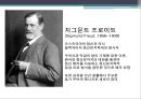 도덕성 발달 이론, 정신분석학 관점, (지그문트프로이트 이론, 프로이트), 인지발달론 관점 (장피아제 인지 발달 단계), 사회학습이론 ( 반두라 도덕성 발달의 ) 3페이지