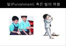 도덕성 발달 이론, 정신분석학 관점, (지그문트프로이트 이론, 프로이트), 인지발달론 관점 (장피아제 인지 발달 단계), 사회학습이론 ( 반두라 도덕성 발달의 ) 28페이지