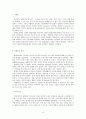 [자폐증] 자폐증 특징, 자폐증 의사소통, 자폐증 원인 (심인성이론, 유적영향, 후천영향), 자폐증 진단기준, 자폐증 치료 방안 3페이지