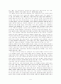 [자폐증] 자폐증 특징, 자폐증 의사소통, 자폐증 원인 (심인성이론, 유적영향, 후천영향), 자폐증 진단기준, 자폐증 치료 방안 4페이지