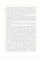 [자폐증] 자폐증 특징, 자폐증 의사소통, 자폐증 원인 (심인성이론, 유적영향, 후천영향), 자폐증 진단기준, 자폐증 치료 방안 7페이지