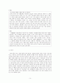 [자폐증] 자폐증 특징, 자폐증 의사소통, 자폐증 원인 (심인성이론, 유적영향, 후천영향), 자폐증 진단기준, 자폐증 치료 방안 15페이지