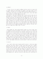 [자폐증] 자폐증 특징, 자폐증 의사소통, 자폐증 원인 (심인성이론, 유적영향, 후천영향), 자폐증 진단기준, 자폐증 치료 방안 16페이지