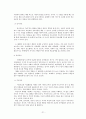 [자폐증] 자폐증 특징, 자폐증 의사소통, 자폐증 원인 (심인성이론, 유적영향, 후천영향), 자폐증 진단기준, 자폐증 치료 방안 21페이지