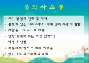 [자폐증 (自閉症 / autism)] 자폐증 특징, 자폐증 의사소통, 자폐증 원인 (심인성이론, 유적영향, 후천영향), 자폐증 진단기준, 자폐증 치료 방안.PPT자료 5페이지