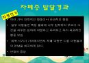 [자폐증 (自閉症 / autism)] 자폐증 특징, 자폐증 의사소통, 자폐증 원인 (심인성이론, 유적영향, 후천영향), 자폐증 진단기준, 자폐증 치료 방안.PPT자료 33페이지