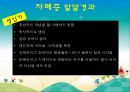 [자폐증 (自閉症 / autism)] 자폐증 특징, 자폐증 의사소통, 자폐증 원인 (심인성이론, 유적영향, 후천영향), 자폐증 진단기준, 자폐증 치료 방안.PPT자료 37페이지