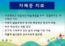 [자폐증 (自閉症 / autism)] 자폐증 특징, 자폐증 의사소통, 자폐증 원인 (심인성이론, 유적영향, 후천영향), 자폐증 진단기준, 자폐증 치료 방안.PPT자료 39페이지