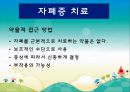 [자폐증 (自閉症 / autism)] 자폐증 특징, 자폐증 의사소통, 자폐증 원인 (심인성이론, 유적영향, 후천영향), 자폐증 진단기준, 자폐증 치료 방안.PPT자료 40페이지
