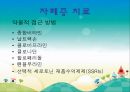 [자폐증 (自閉症 / autism)] 자폐증 특징, 자폐증 의사소통, 자폐증 원인 (심인성이론, 유적영향, 후천영향), 자폐증 진단기준, 자폐증 치료 방안.PPT자료 42페이지