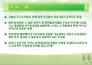 [저탄소 녹색성장] 저 탄소 녹색산업의 육성 - 녹색산업의 산업구조 분석, 그린산업의 산업구조 분석, 녹색성장, 녹색산업의 현황, 녹색성장 장려정책, 녹색성장 육성방안.PPT자료 3페이지