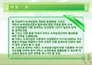 [저탄소 녹색성장] 저 탄소 녹색산업의 육성 - 녹색산업의 산업구조 분석, 그린산업의 산업구조 분석, 녹색성장, 녹색산업의 현황, 녹색성장 장려정책, 녹색성장 육성방안.PPT자료 37페이지