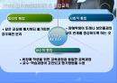 [통합교육] 통합교육의 개념·배경·조건·실제·효과.PPT자료 8페이지