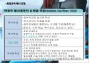 [통합교육] 통합교육의 개념·배경·조건·실제·효과.PPT자료 30페이지