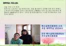 [통합교육] 통합교육의 개념·배경·조건·실제·효과.PPT자료 33페이지