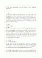 위스타트(We Start) 운동의 장점에 대해 논하고 본인이 생각하는 위스타트 운동에 대해 논하시오. 2페이지