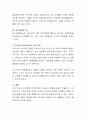 위스타트(We Start) 운동의 장점에 대해 논하고 본인이 생각하는 위스타트 운동에 대해 논하시오. 4페이지