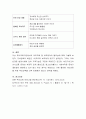 유아교육기관의 부모참여와 교육프로그램에 대하여 서술 5페이지