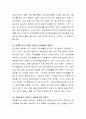 장애인에 대한 사회의 고정관념과 편견에 대해 설명하고 장애인에 대한 부정적인 태도를 개선하기 위한 대안을 기술하시오. 4페이지