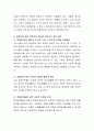 장애인에 대한 사회의 고정관념과 편견에 대해 설명하고 장애인에 대한 부정적인 태도를 개선하기 위한 대안을 기술하시오. 5페이지