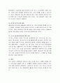 평생교육의 특성에 따른 프로그램 개발자의 역할과 자질에 대해 논하시오. 4페이지