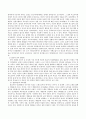 유교와 불교의 유아 발달관에 대해 설명하고 그 긍정적인 측면을 기술 3페이지