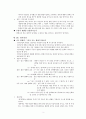  01~03장 요약, 동기강화상담의 배경 (사람들은 왜 변하는가, 양가감정, 변화를 촉진하기) 3페이지