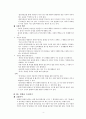  01~03장 요약, 동기강화상담의 배경 (사람들은 왜 변하는가, 양가감정, 변화를 촉진하기) 4페이지