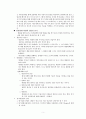  01~03장 요약, 동기강화상담의 배경 (사람들은 왜 변하는가, 양가감정, 변화를 촉진하기) 5페이지