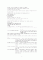 기분장애(Mood Disorders) (개념과 분류, 역학, 원인, 임상양상, 진단, 경과 및 예후, 치료) 4페이지