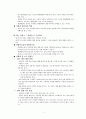  04~07장 요약, 동기강화상담의 실제 (동기강화상담이란 무엇인가, 변화와 저항, 단계 1 : 변화동기 구축하기, 변화대화에 반응하기) 3페이지