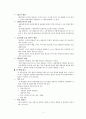  04~07장 요약, 동기강화상담의 실제 (동기강화상담이란 무엇인가, 변화와 저항, 단계 1 : 변화동기 구축하기, 변화대화에 반응하기) 4페이지