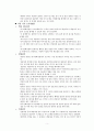  04~07장 요약, 동기강화상담의 실제 (동기강화상담이란 무엇인가, 변화와 저항, 단계 1 : 변화동기 구축하기, 변화대화에 반응하기) 5페이지