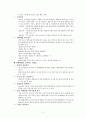  04~07장 요약, 동기강화상담의 실제 (동기강화상담이란 무엇인가, 변화와 저항, 단계 1 : 변화동기 구축하기, 변화대화에 반응하기) 6페이지