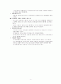  04~07장 요약, 동기강화상담의 실제 (동기강화상담이란 무엇인가, 변화와 저항, 단계 1 : 변화동기 구축하기, 변화대화에 반응하기) 8페이지