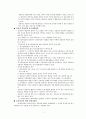  12~14장 요약 (윤리상의 문제들, 배우기, 학습을 촉진시키기) 2페이지