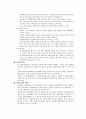  12~14장 요약 (윤리상의 문제들, 배우기, 학습을 촉진시키기) 7페이지