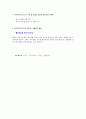 성우하이텍 - 자동차부품 산업분석, 기업분석, 자소서(자기소개서) 면접 POINT 5페이지