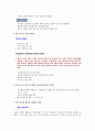 화신 - 자동차부품 산업분석, 기업분석, 자소서(자기소개서) 면접 POINT 4페이지