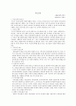 부모교육 프로그램 1페이지