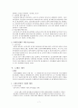 사회복지실천론 대통령 역사 7페이지