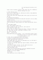 알코올 중독 3페이지