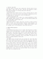 전두환과 사회복지실천 4페이지